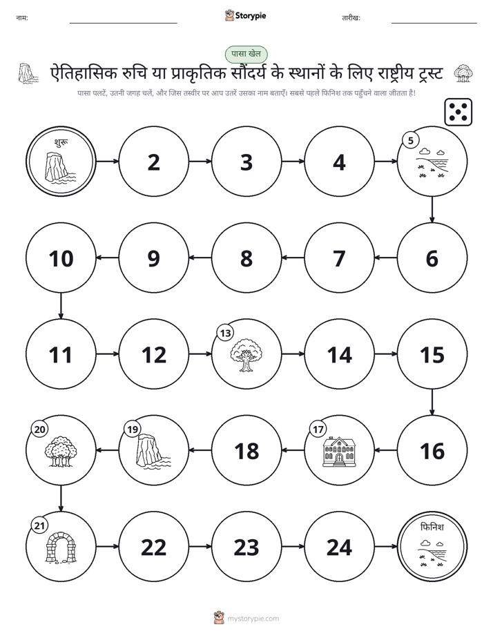 रोल और चलें खेल