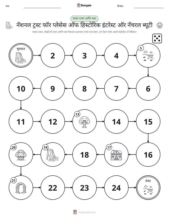 रोल & हलवा खेळ
