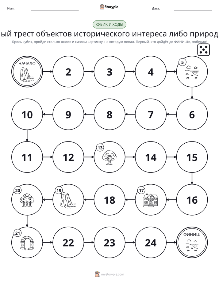 Игра: катай и двигайся