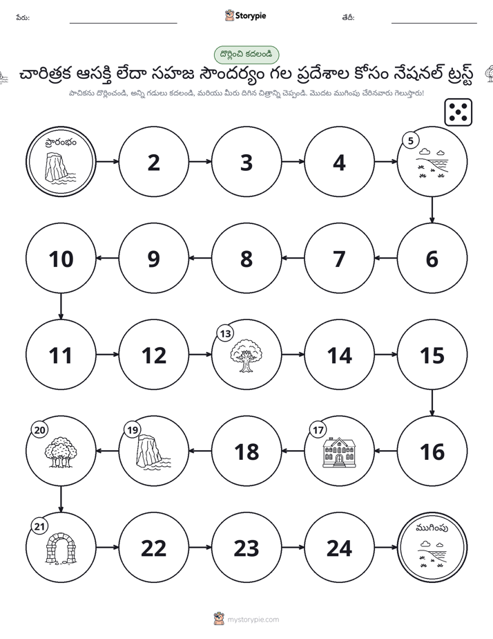 రోల్ & మోవ్ గేమ్