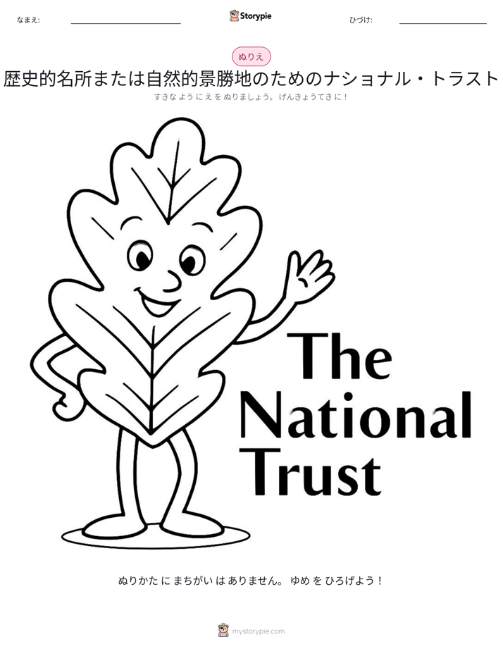 塗り絵ページ