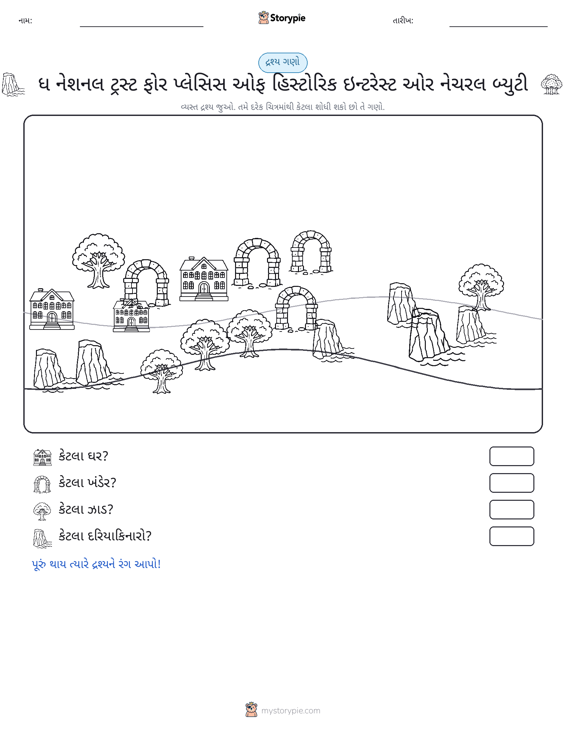 ગણતરી દૃશ્ય