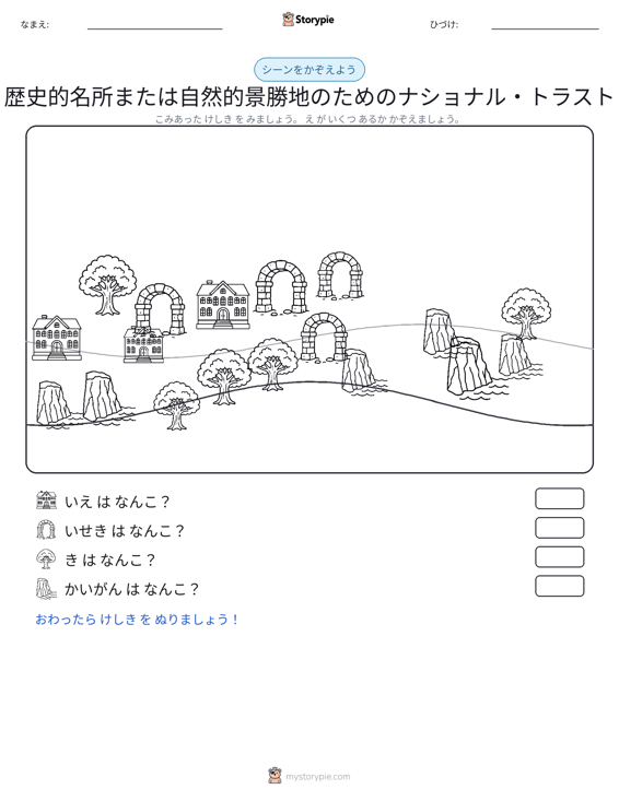 カウントシーン