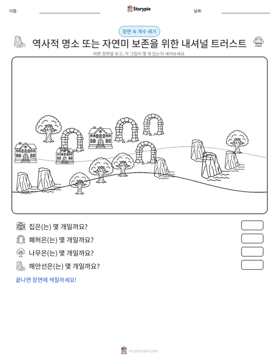 세기 장면