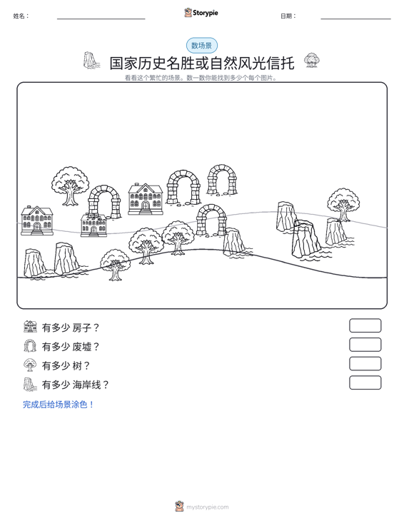 计数场景