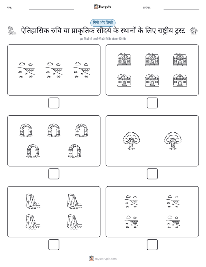 गिनती और लिखें