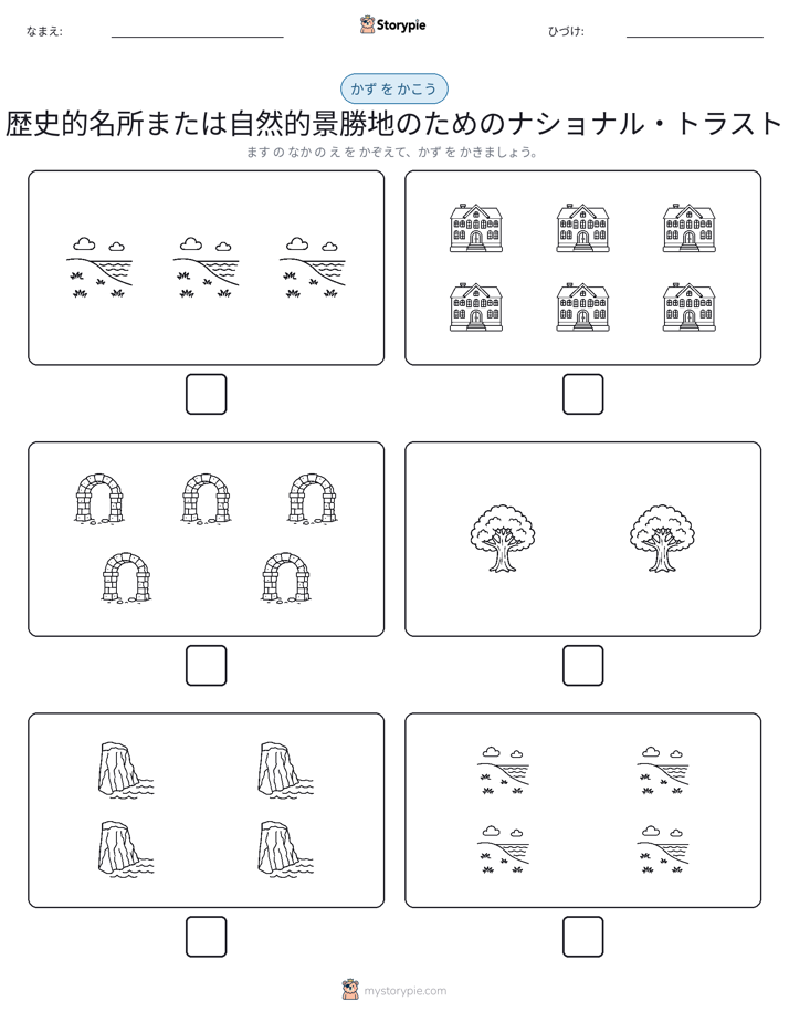 カウント＆ライティング
