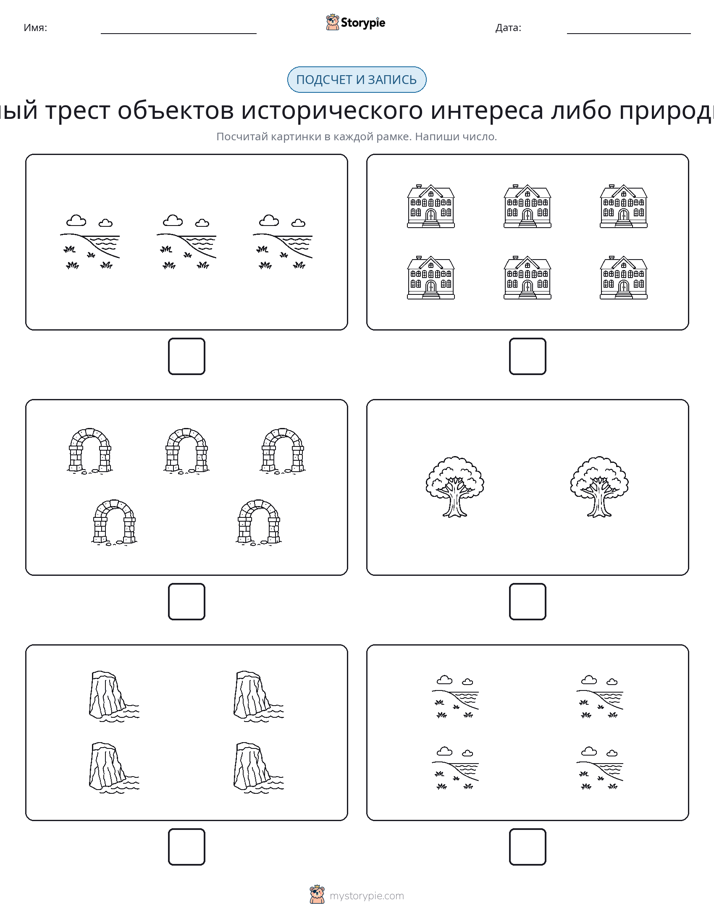 Считай и пиши