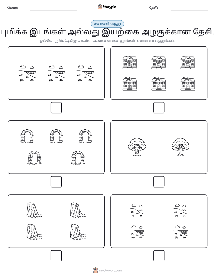 எண்ணி & எழுது