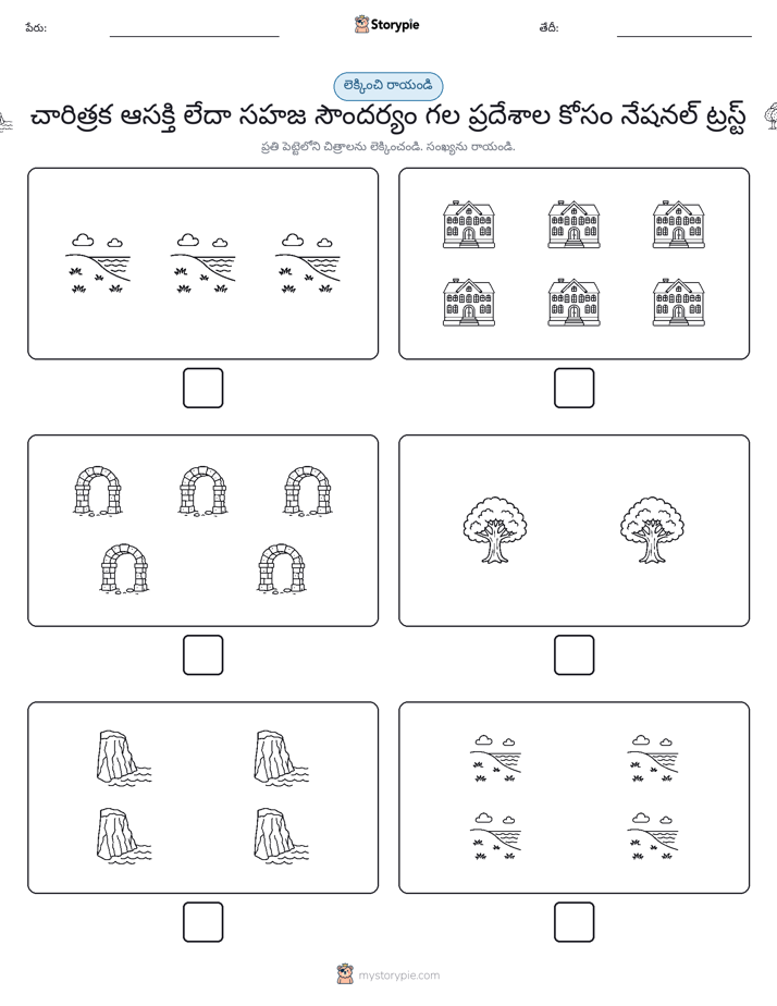 ఎణ్లు & రాయండి