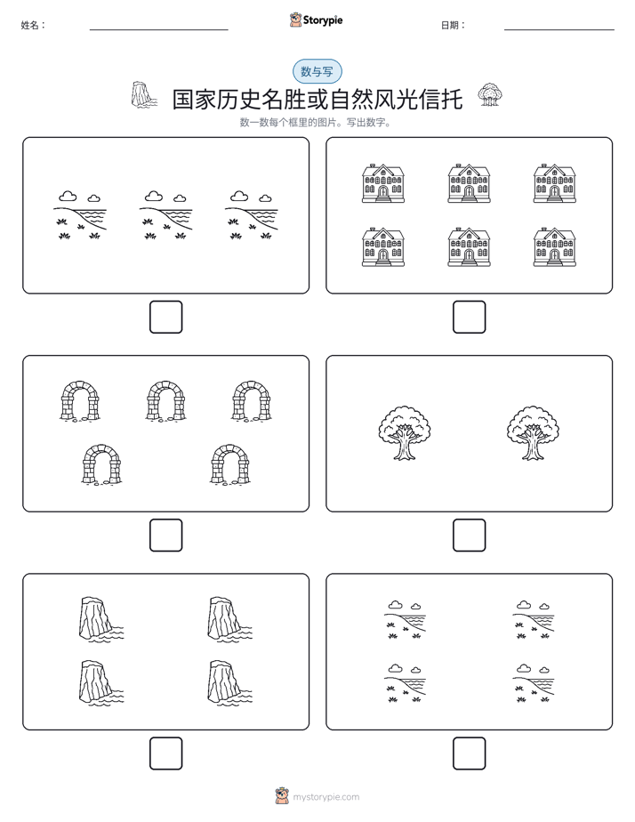 计数与书写