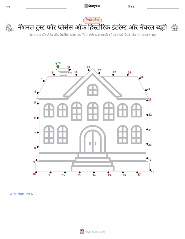 बिंदू जोडणे