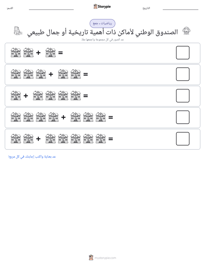 رياضيات بالصورة