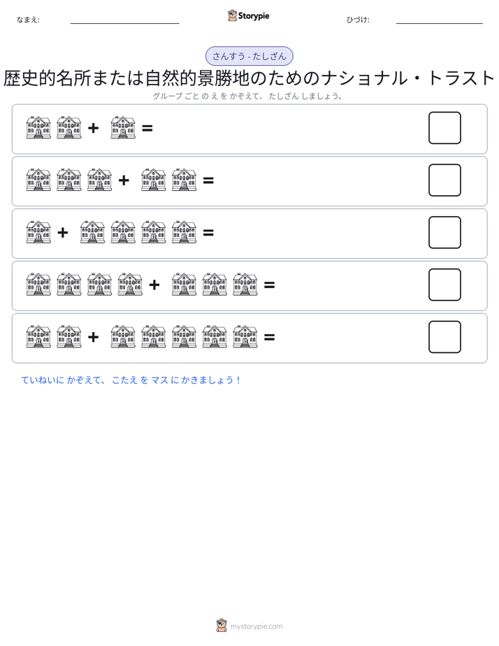 絵の数学