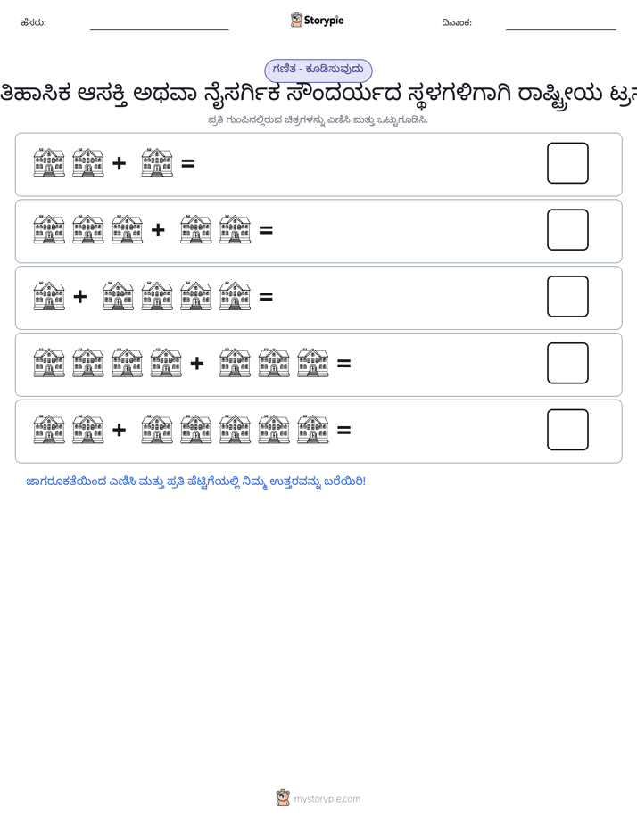 ಚಿತ್ರ ಗಣಿತ