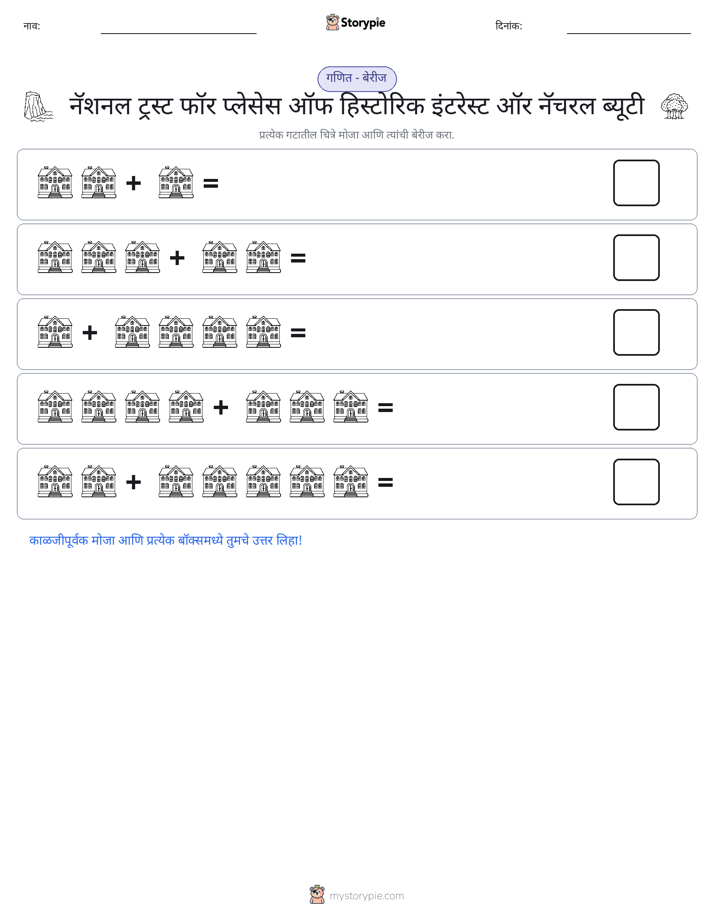 चित्र गणित