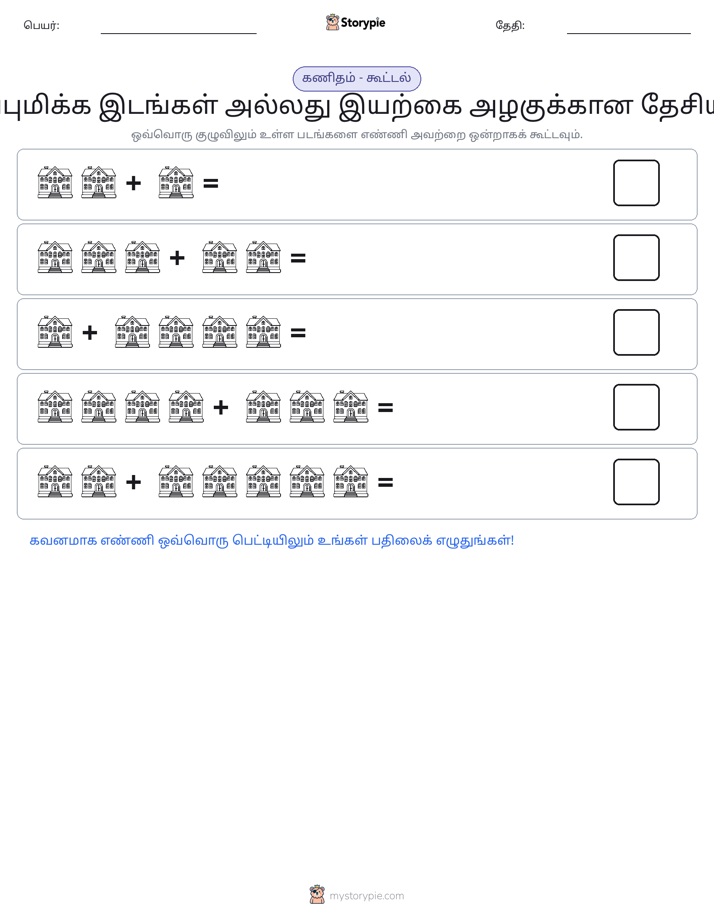படம் கணிதம்