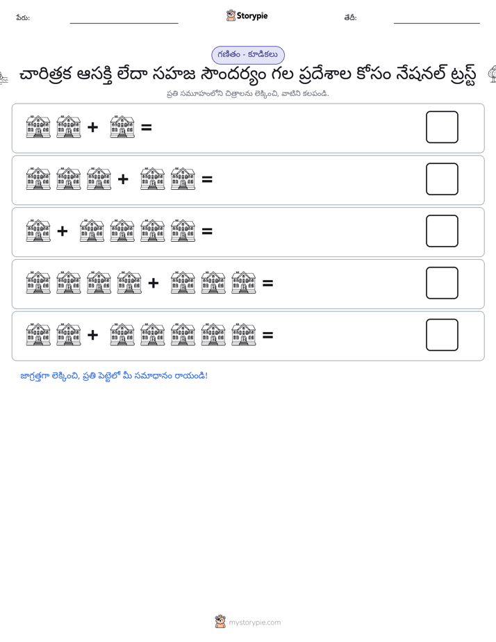 చిత్ర గణితం