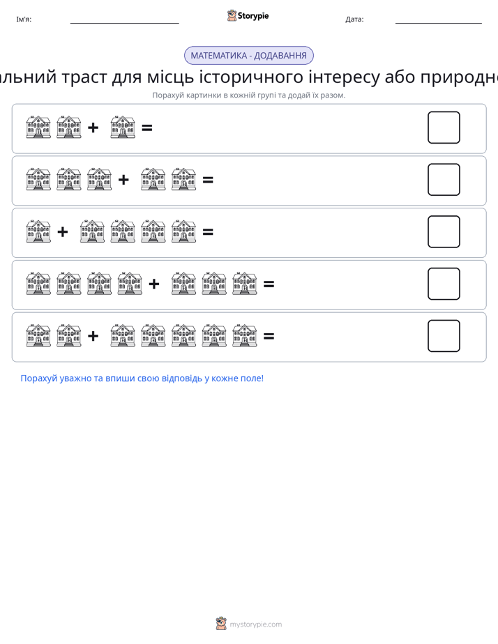 Математика з малюнками