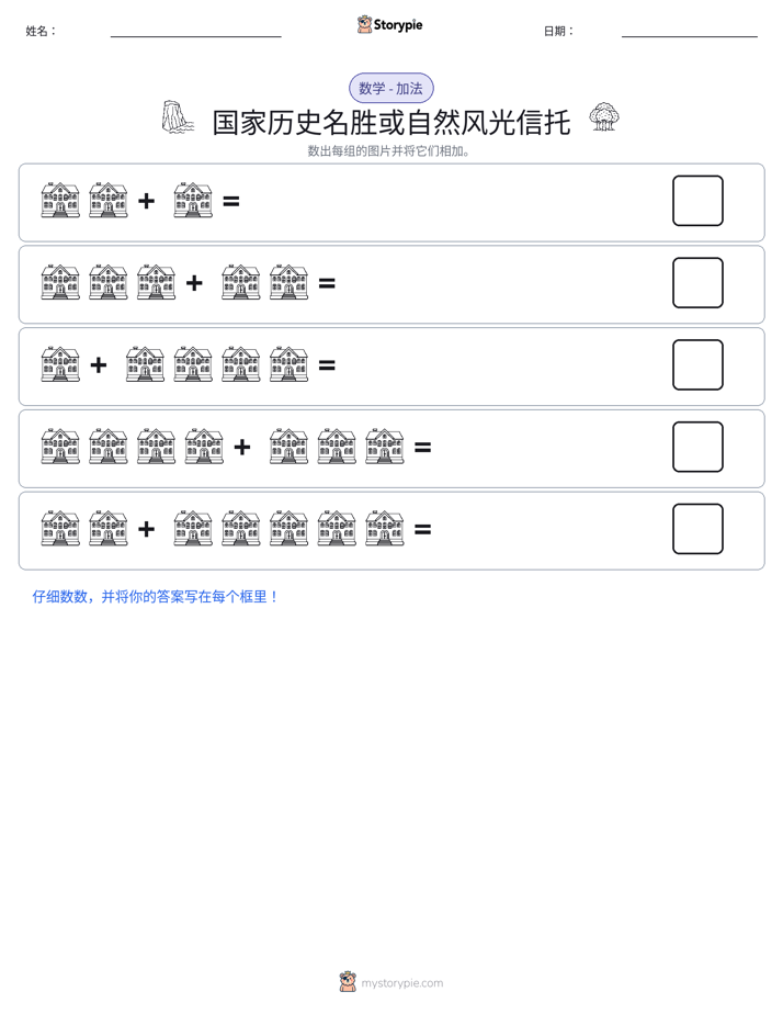 图画数学