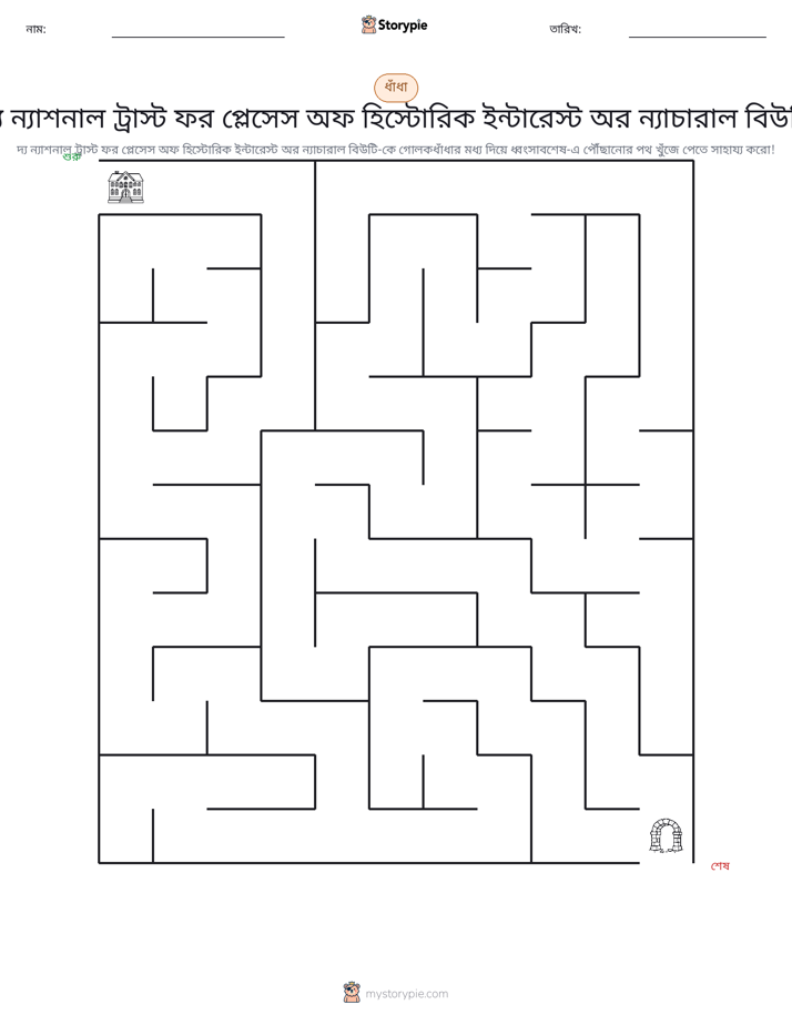 মেজ