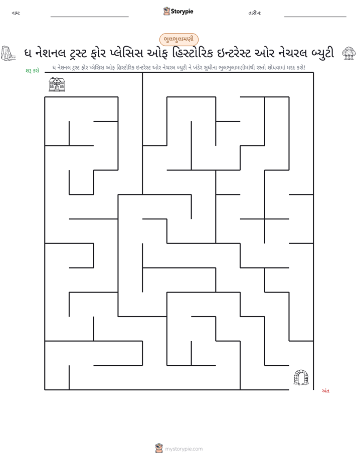 મેઝ
