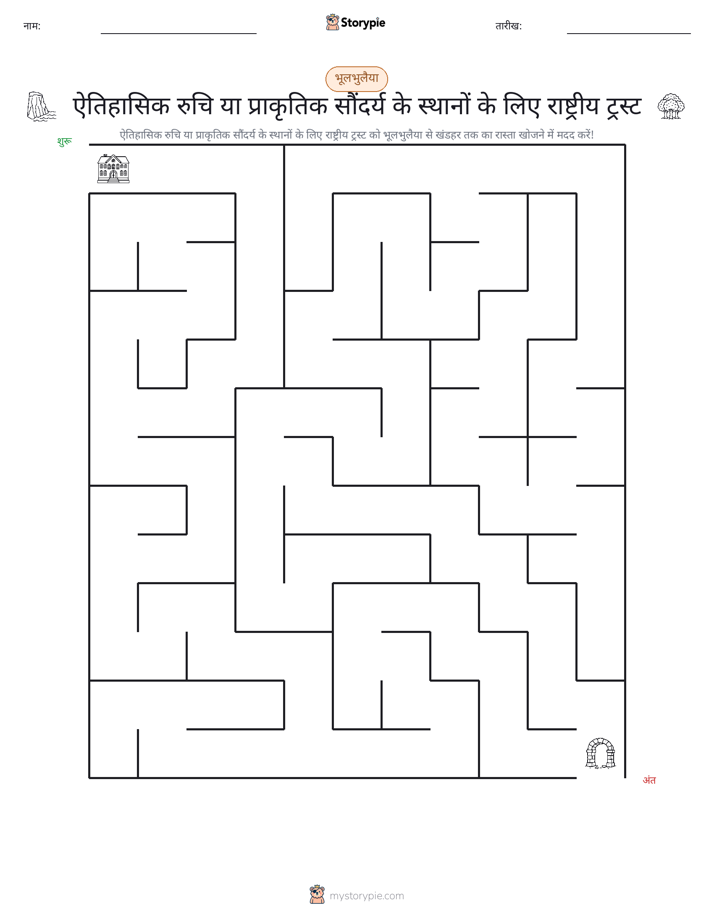 भ्रमणिका