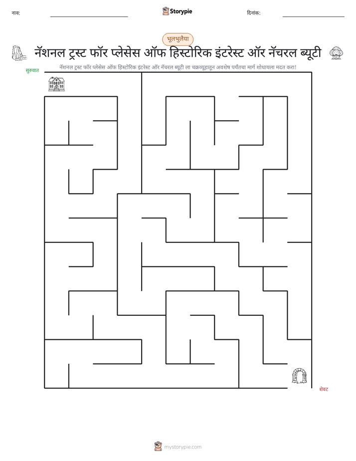 भ्रमणिका