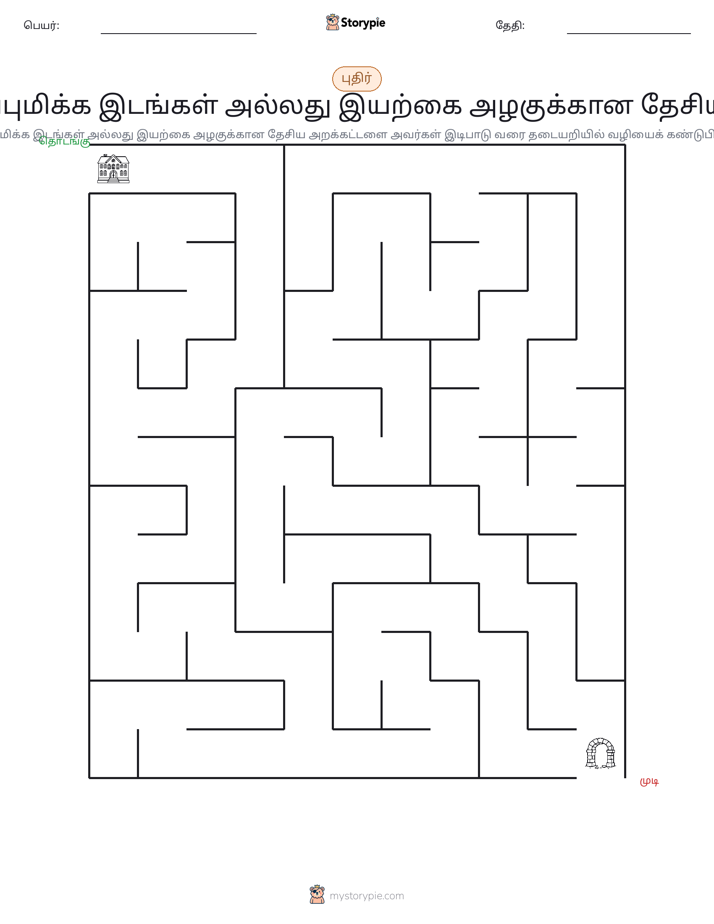 மேசு