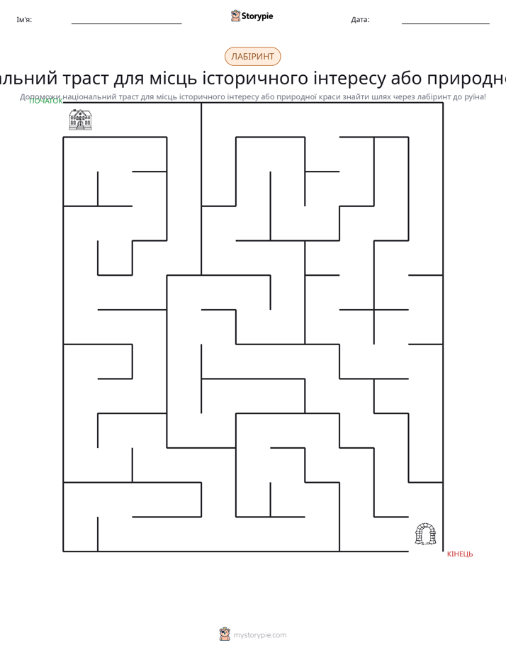 Лабіринт