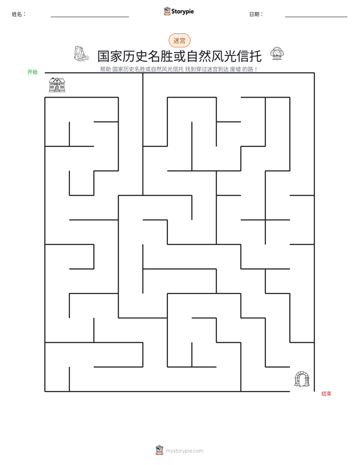 迷宫