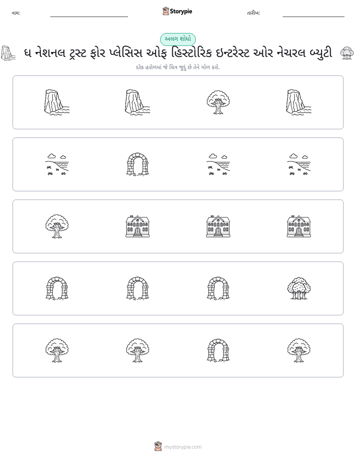 અલગ એક