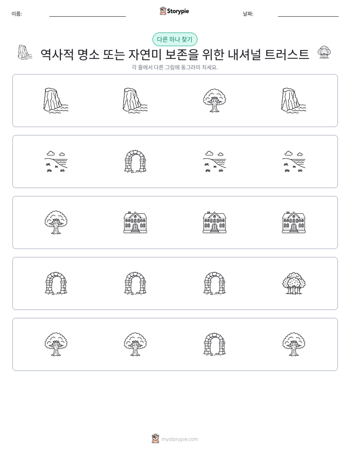 이상한 것 찾기