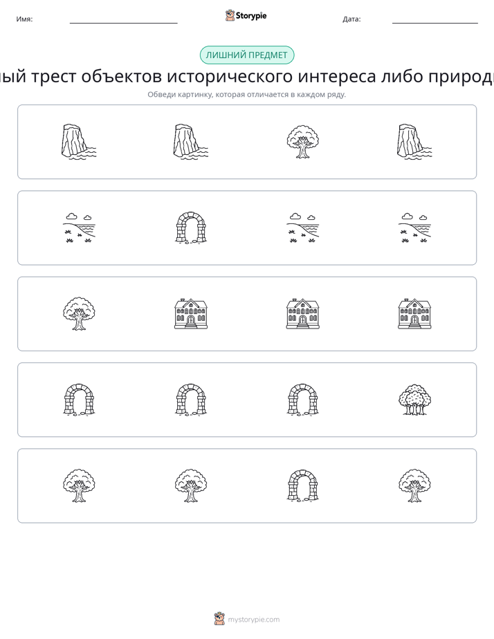Непохожий