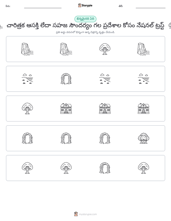 వేరే ఒకటి