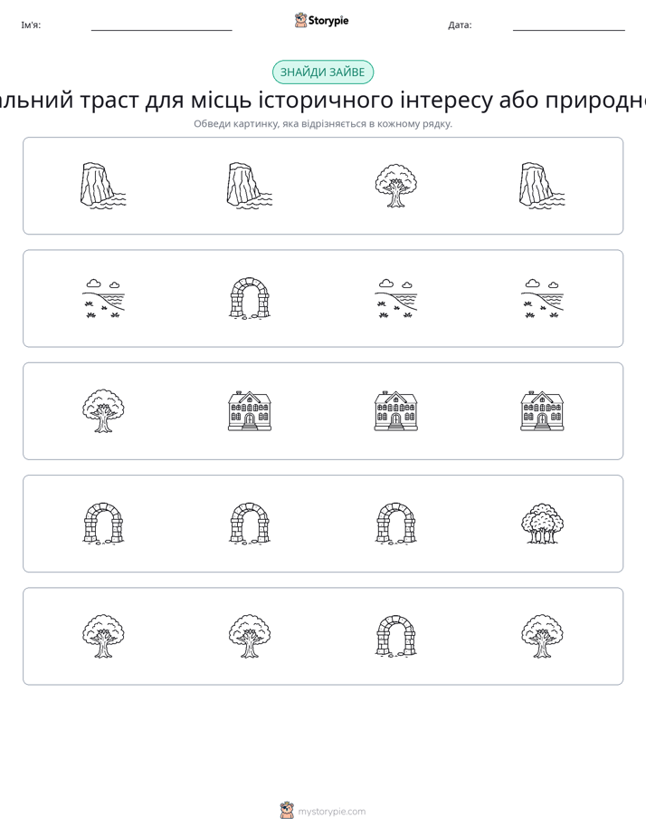 Зайвий
