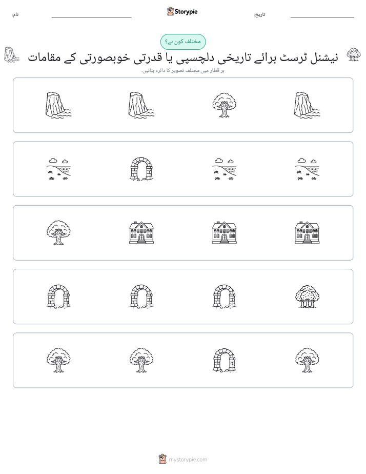 عجیب ایک