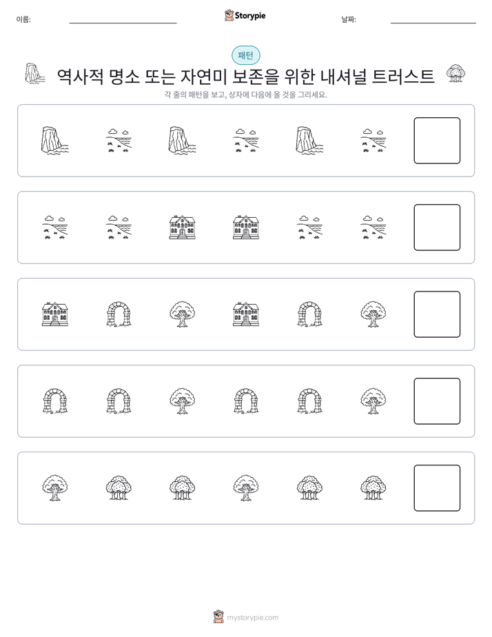 패턴