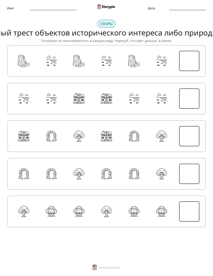 Шаблоны