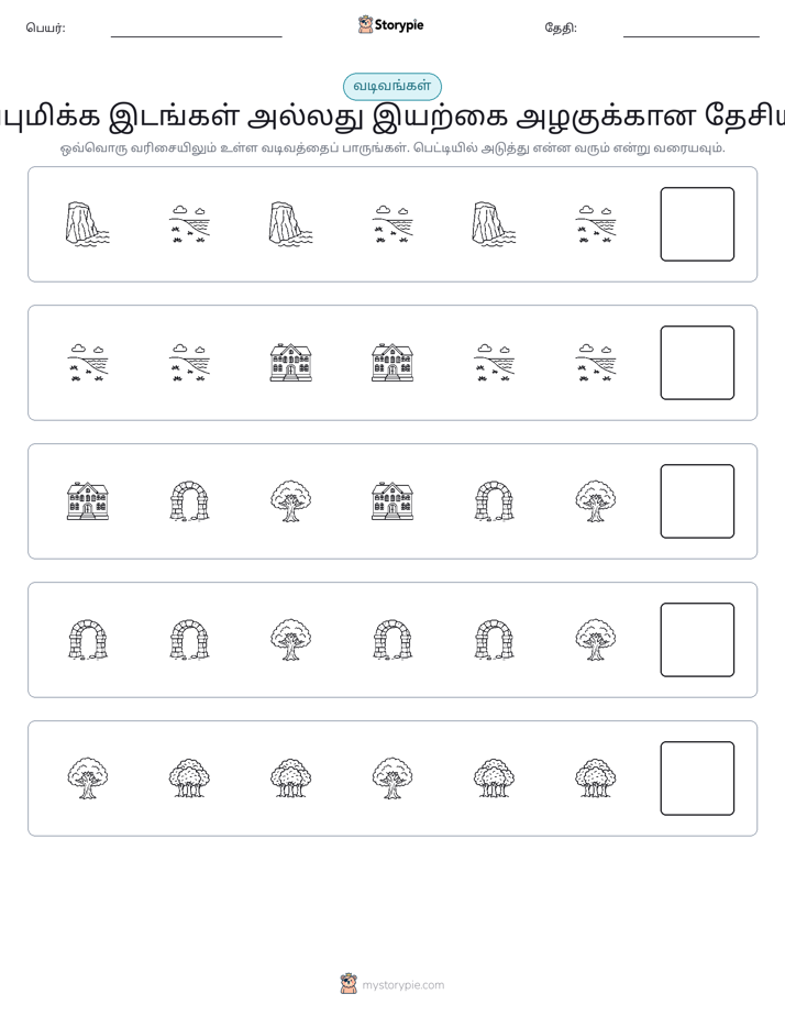 முறை