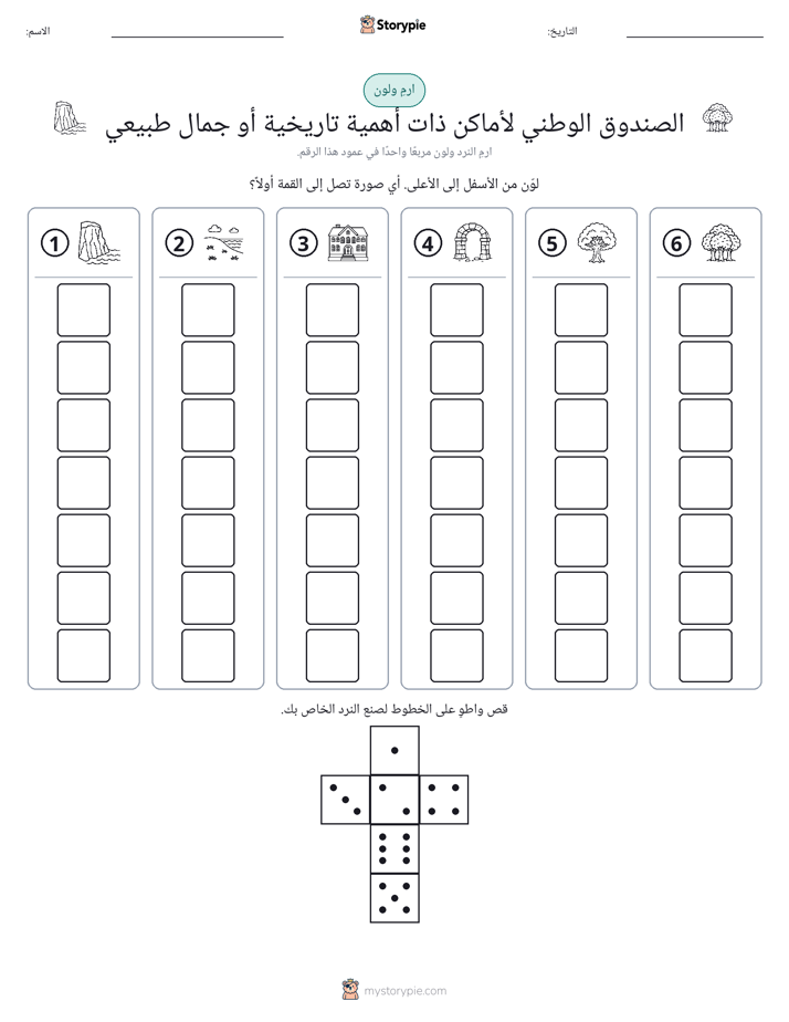 لف و لون