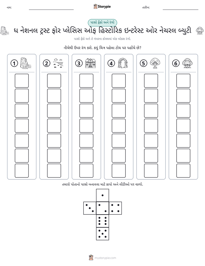 રોલ અને રંગ