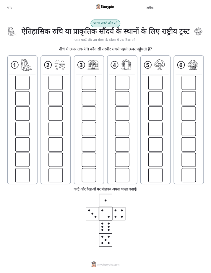 रोल और रंग
