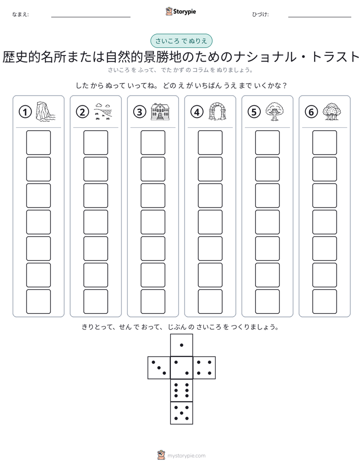 ロール＆カラー