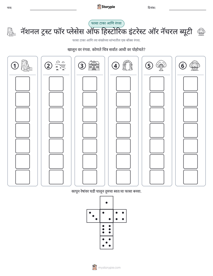 रोल & रंग
