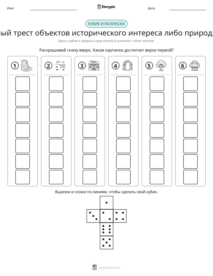 Катать и раскрашивать