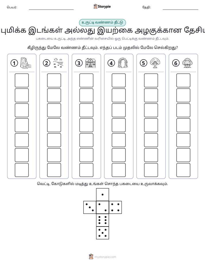 ரோல் & நிறம்