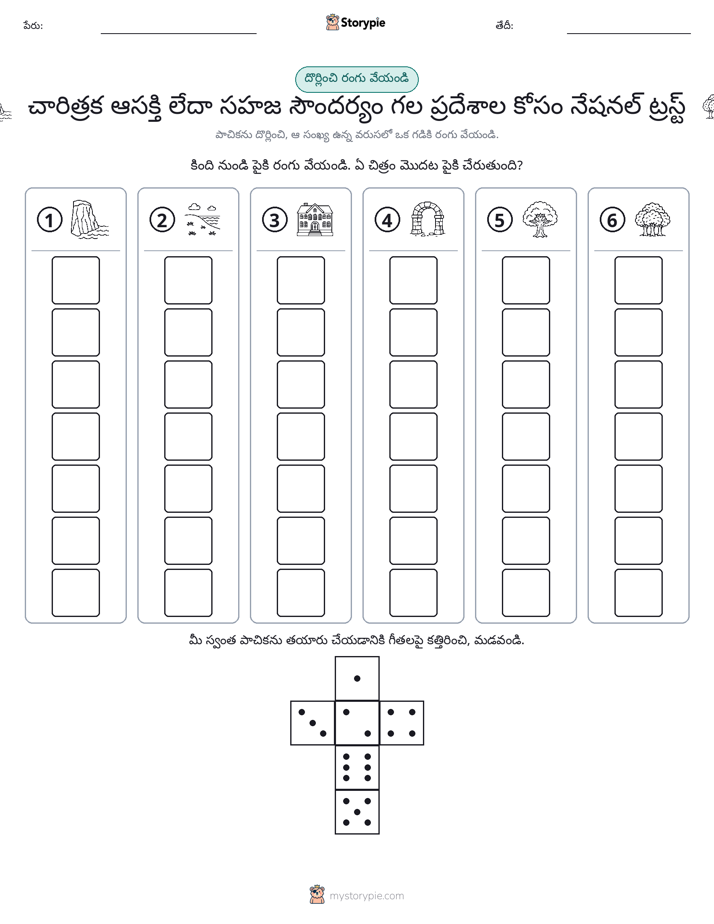 రోల్ & రంగు