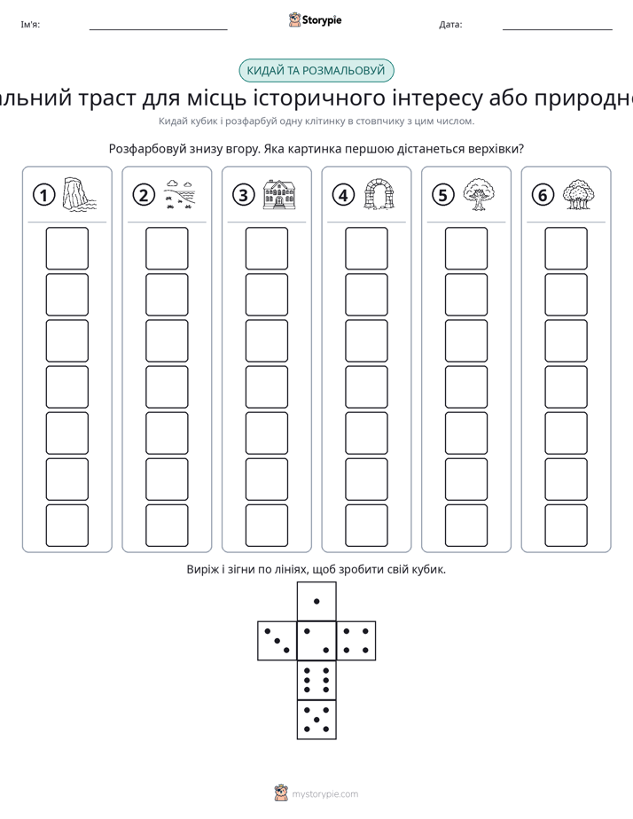 Катай та Розфарбовуй