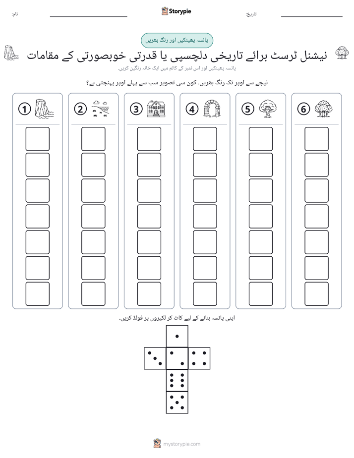 رول اور رنگ